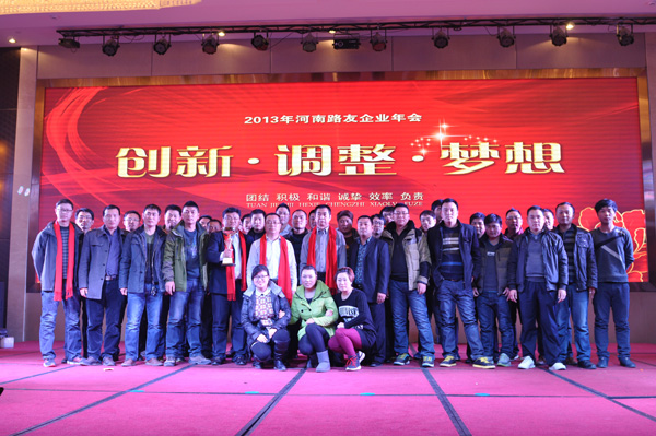 路友满冠（中国）团队