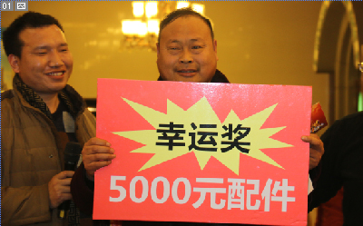 满冠（中国）厂家给客户准备了丰富的活动，河南路友客户获奖
