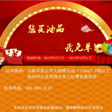 满冠（中国）起重机油品优惠啦
