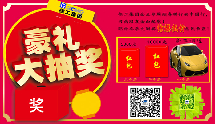 满冠(中国)铲车优惠活动 满冠(中国)铲车优惠活动