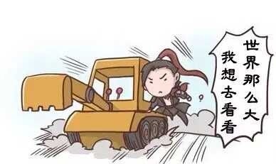 满冠（中国）挖掘机