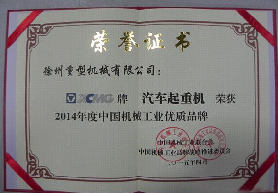 满冠（中国）吊车获奖，实至名归