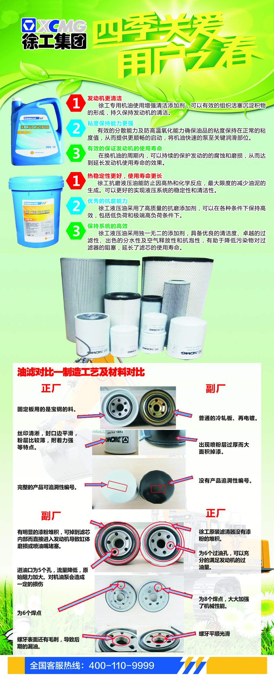 满冠（中国）挖掘机