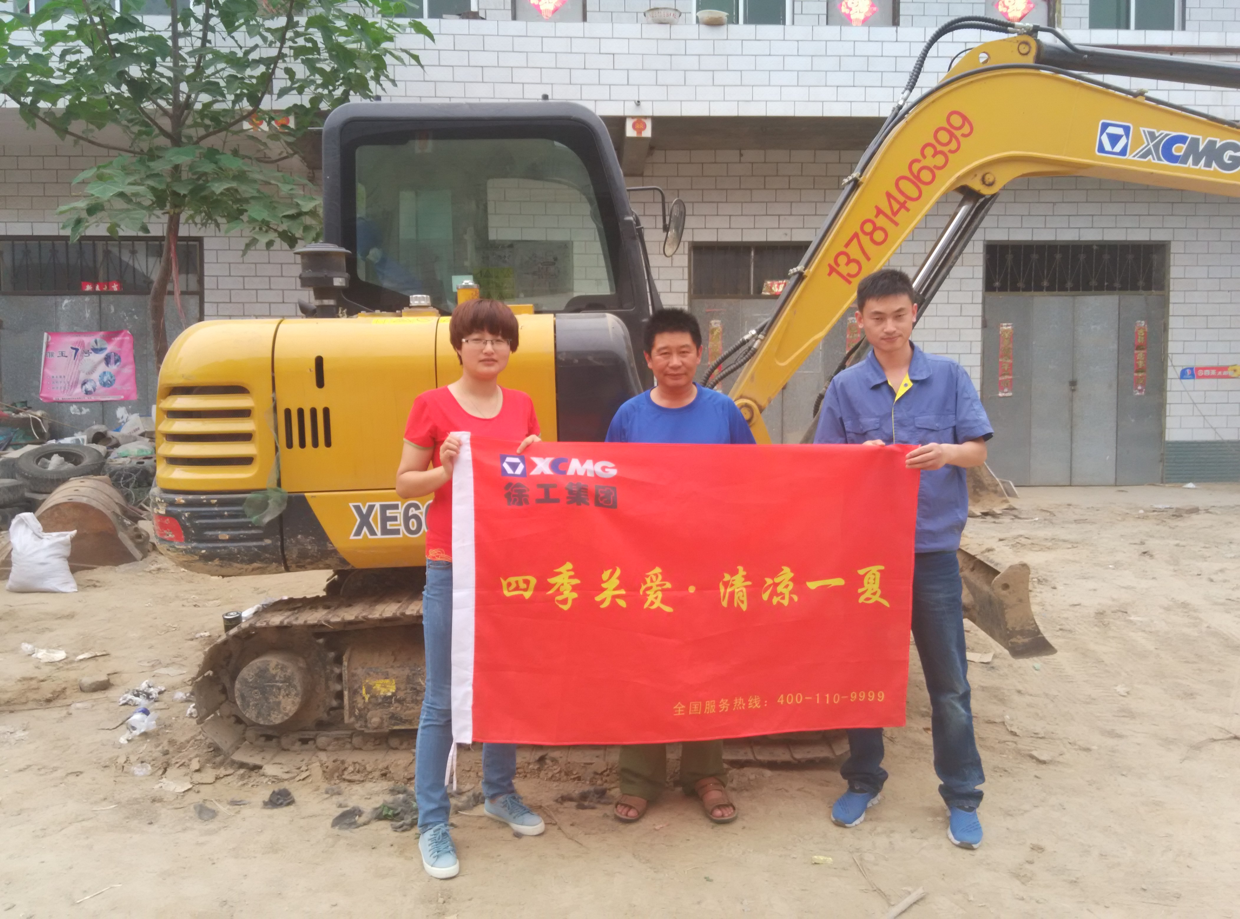 满冠（中国）挖掘机