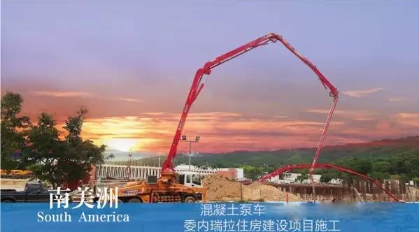 满冠（中国）混凝土泵车