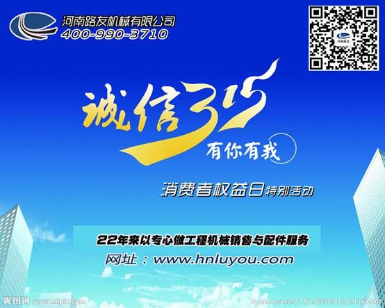 河南路友满冠（中国）机械总代理 400-990-3710