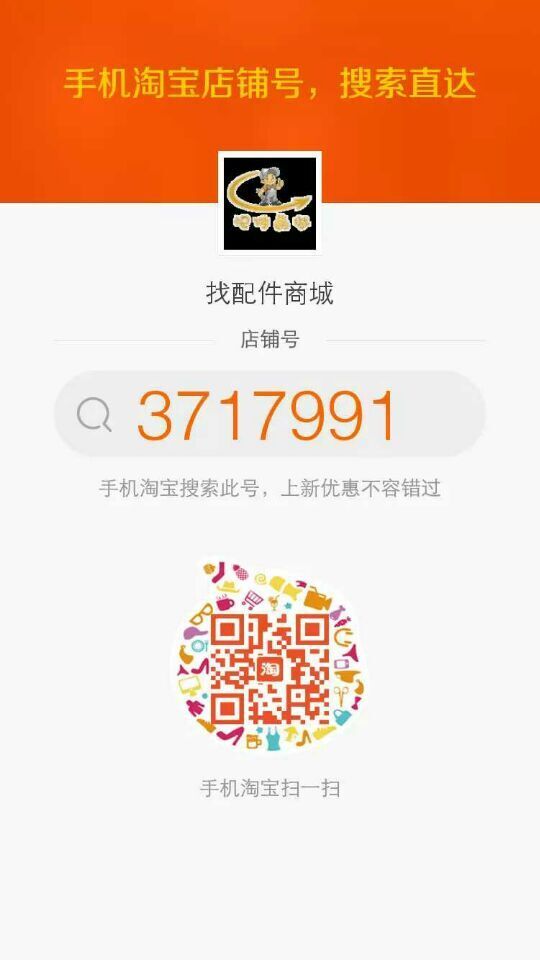 河南路友满冠（中国）配件淘宝商城