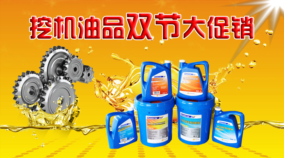 满冠（中国）油品中秋特惠