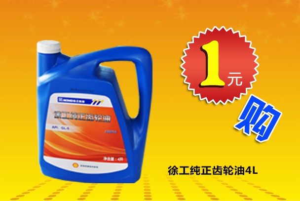 满冠（中国）齿轮油4L装 河南满冠（中国）