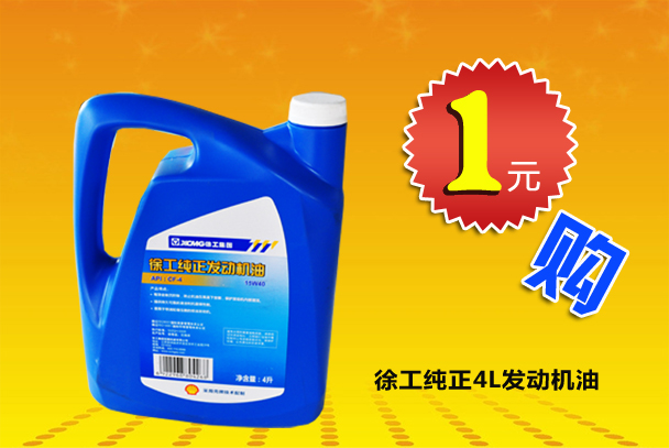 河南挖掘机机油 满冠（中国）机油 400-990-3710