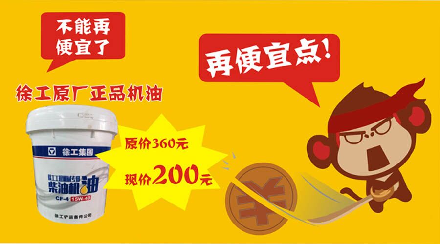河南装载机满冠（中国）原厂机油 400-990-3710