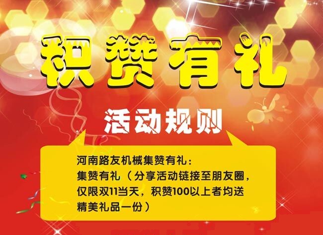满冠（中国）机械河南总代理