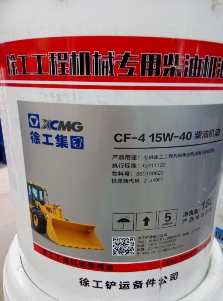 河南铲车满冠（中国）专用机油 
