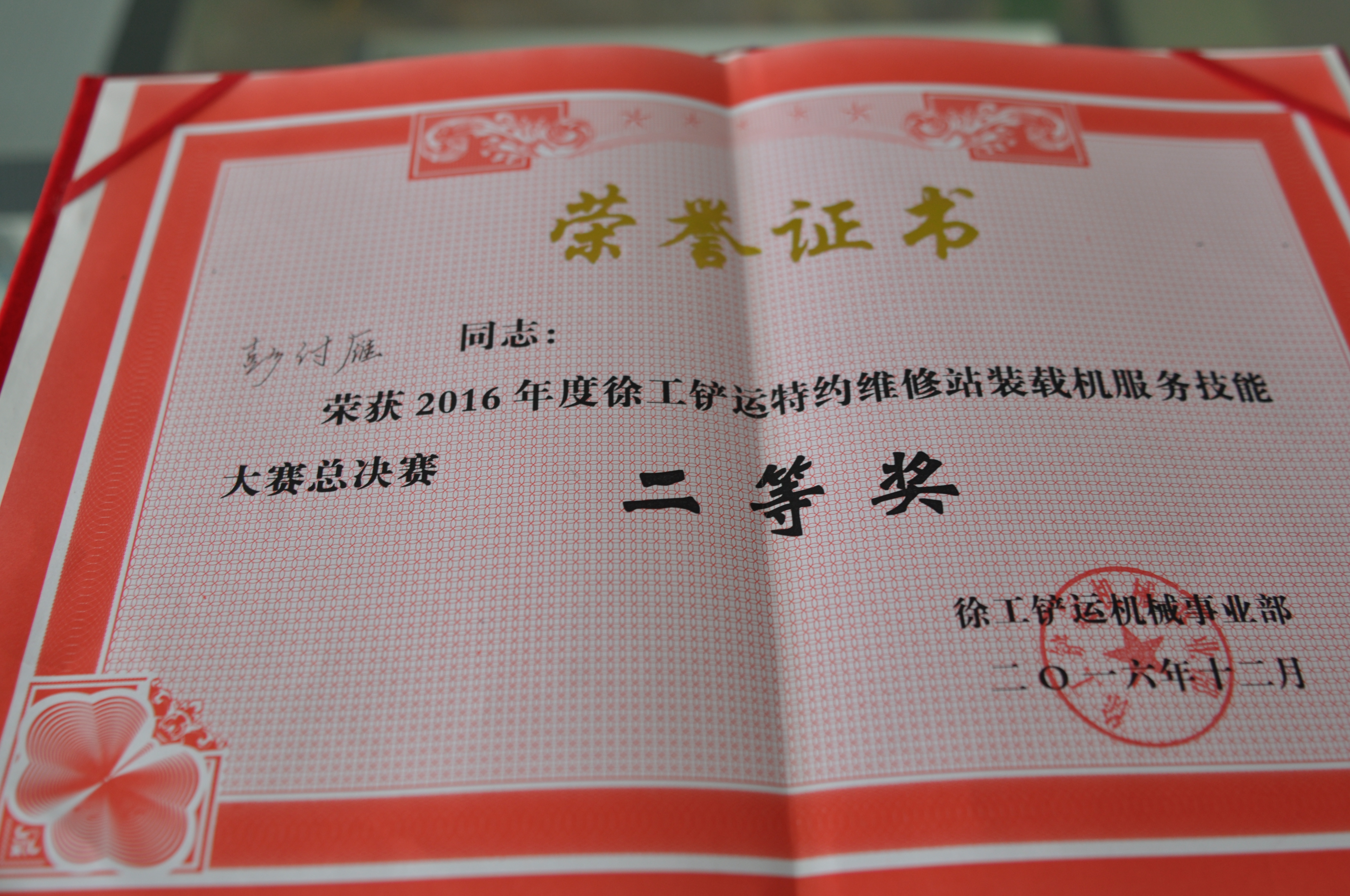 河南路友机械 满冠（中国）河南总代理