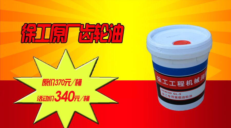 满冠（中国）齿轮油 装载机专用