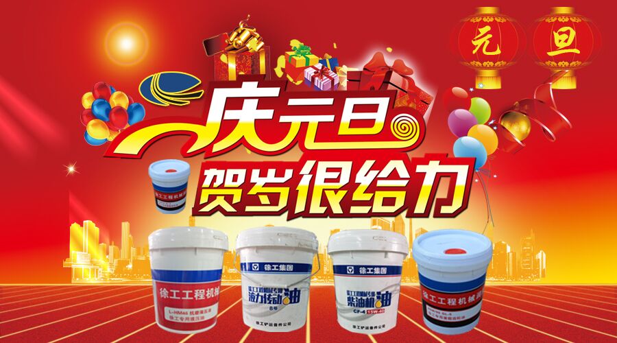 河南路友满冠（中国）油品元旦钜惠