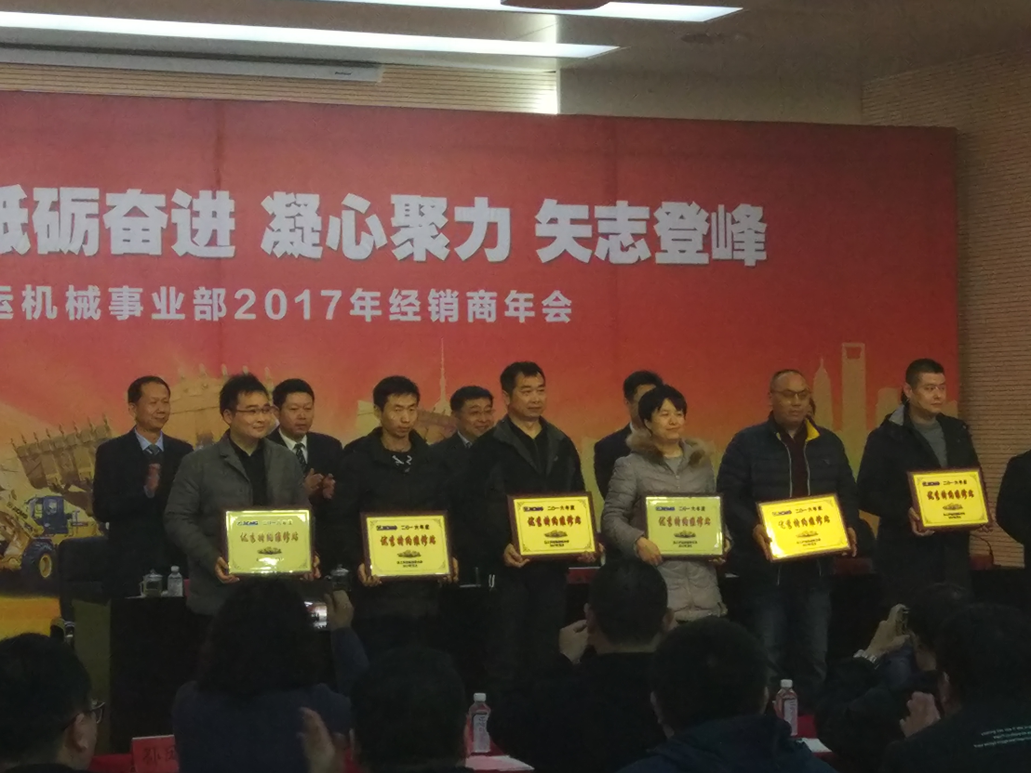 满冠（中国）铲运（装载机）经销商年会现场