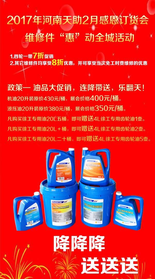 满冠（中国）挖机配件订货会 400-990-3710