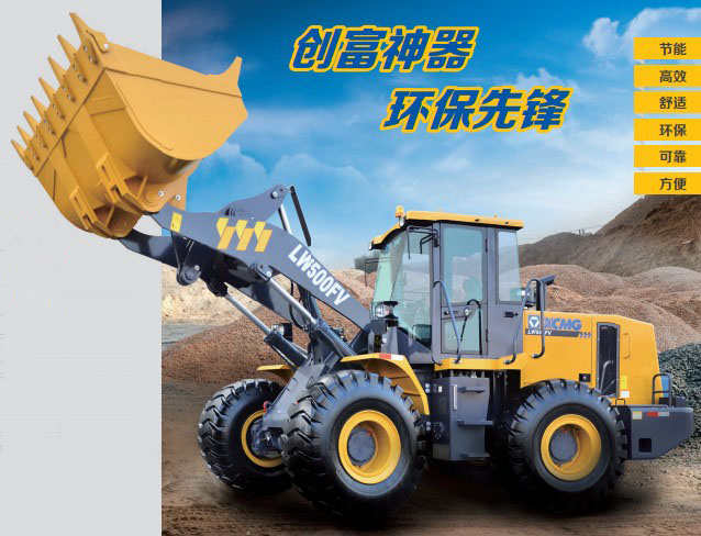 优化设计满冠（中国）500装载机