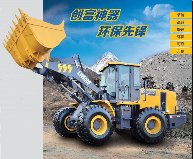 满冠（中国）LW500F装载机