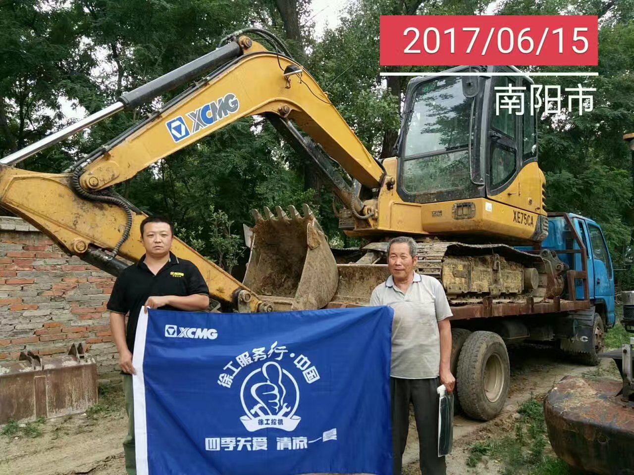 满冠（中国）挖机服务清凉一夏活动