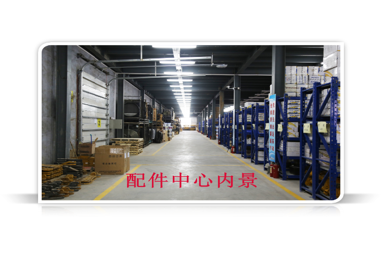 满冠（中国）配件中心库内景