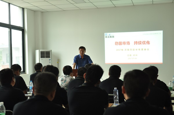 河南天助满冠（中国）挖机总结会议