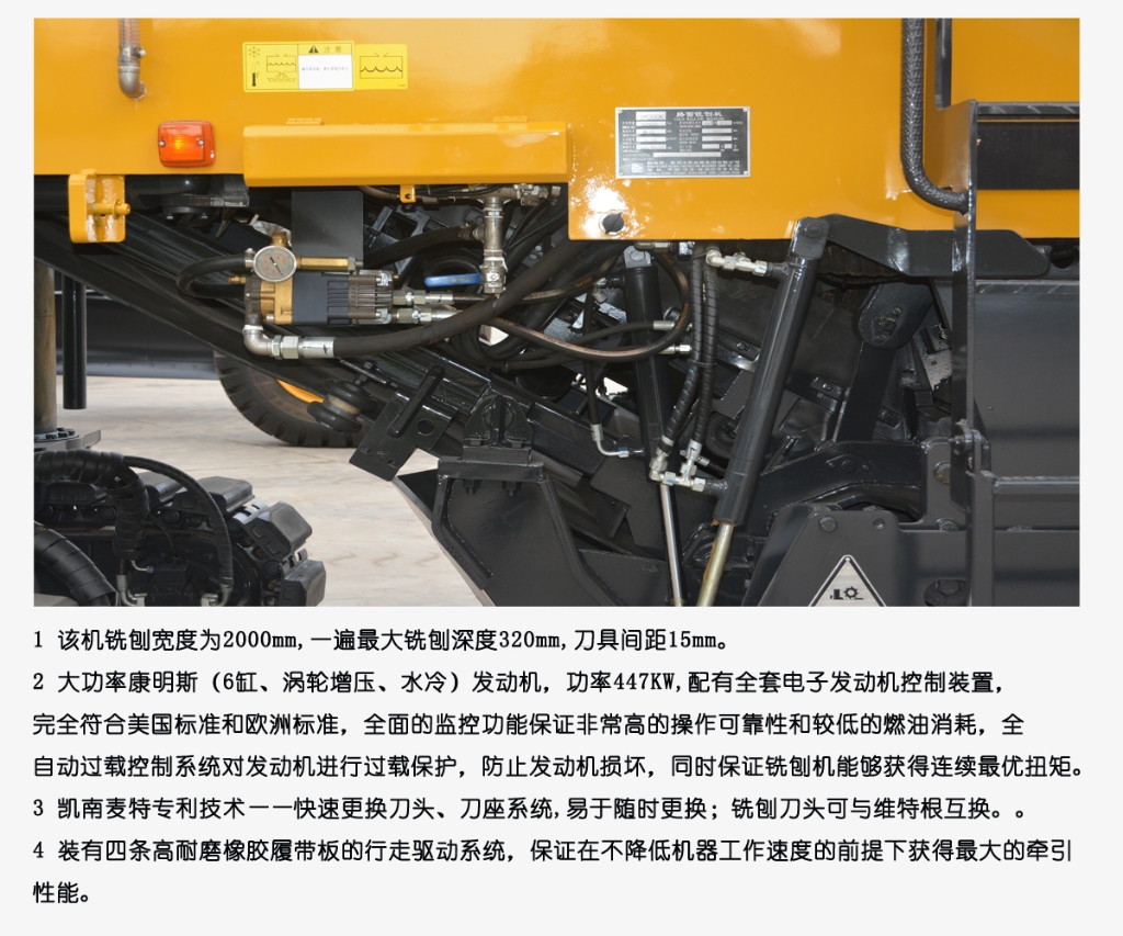 满冠（中国）铣刨机