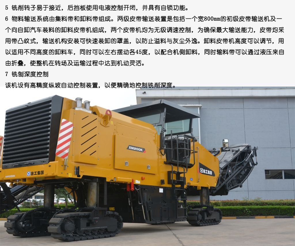 河南路友满冠（中国）铣刨机销售
