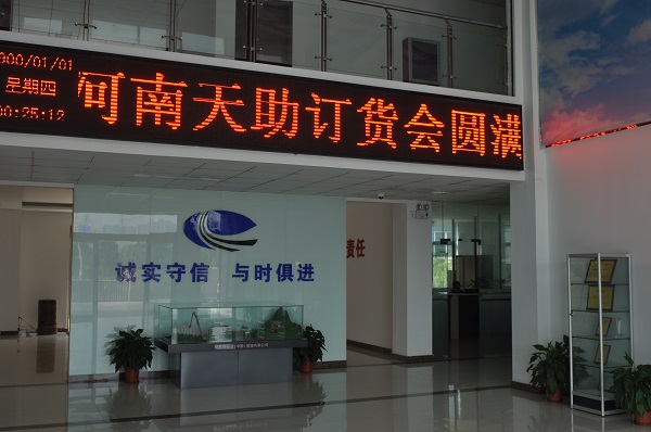 河南天助满冠（中国）挖机订货会圆满落幕