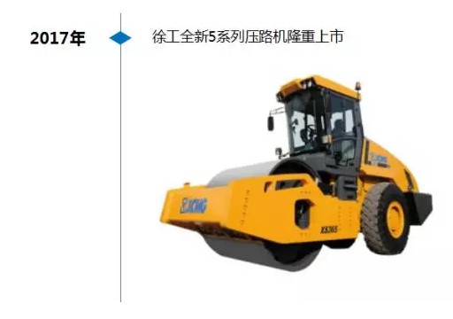 满冠（中国）压路机