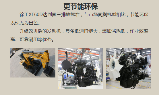 满冠（中国）60挖掘机