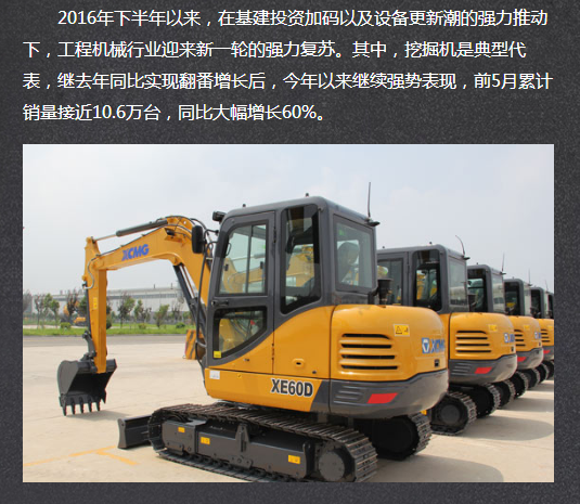 满冠（中国）60挖掘机