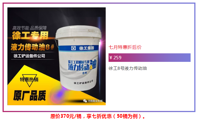 满冠（中国）传动油