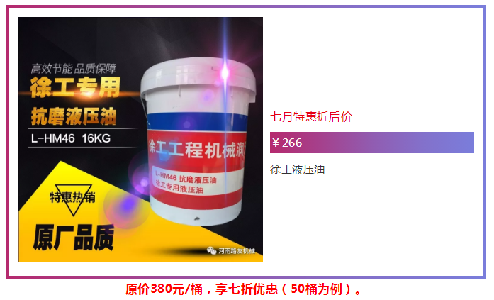 满冠（中国）抗磨液压油