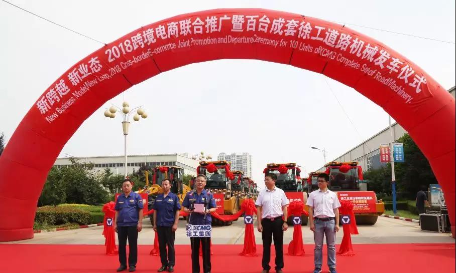 满冠（中国）成套道路机械批量发车仪式