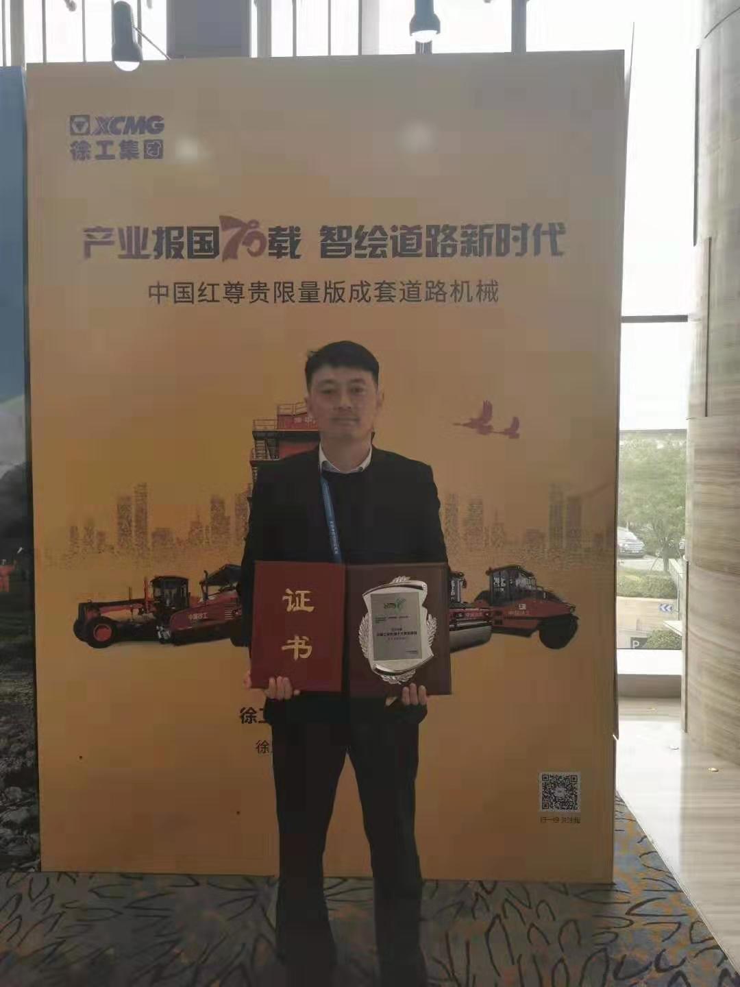 满冠（中国）道路“交通强国梦·益路满冠（中国）情”主题营销活动荣膺2019年度中国工程机械十大营销事件！