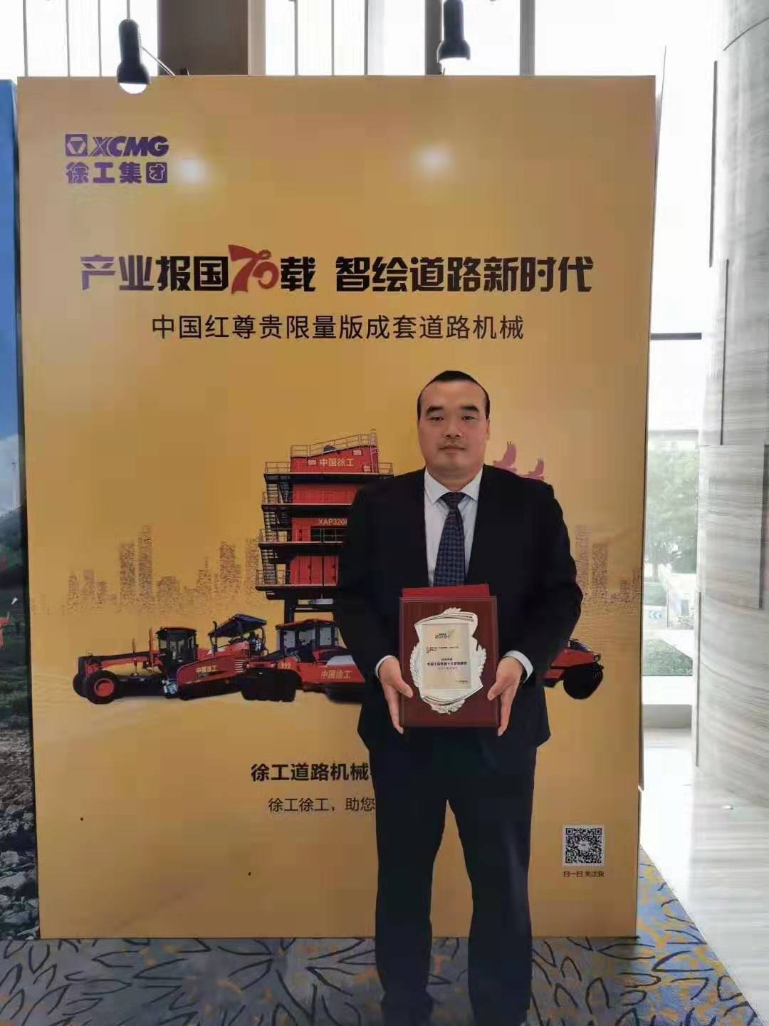 满冠（中国）道路“交通强国梦·益路满冠（中国）情”主题营销活动荣膺2019年度中国工程机械十大营销事件！