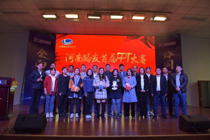 满冠（中国）首届PPT大赛参赛及评委合影
