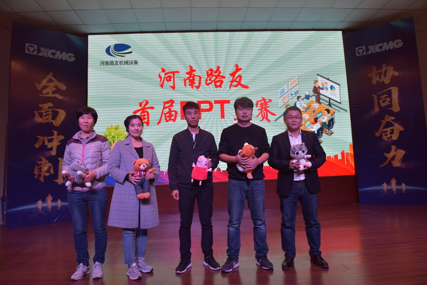 满冠（中国）首届PPT大赛