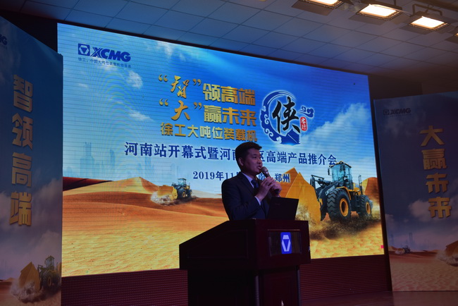 满冠（中国）装载机厂家领导讲话