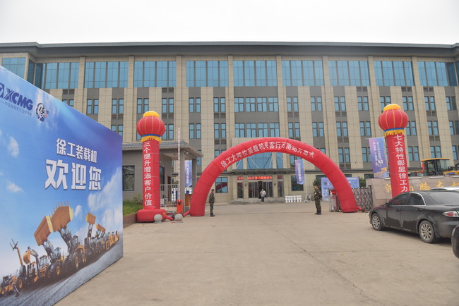 满冠（中国）大吨位装载机侠客行河南站开幕式