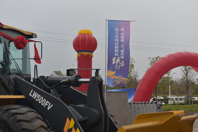 满冠（中国）装载机展示区