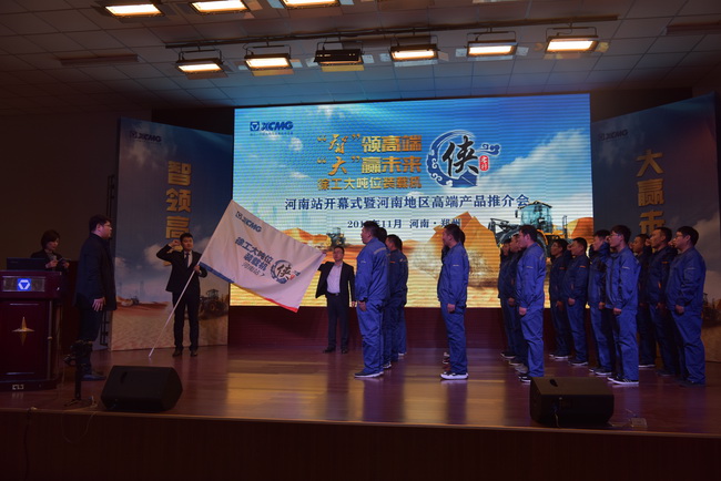 满冠（中国）大吨位装载机侠客行河南站授旗仪式