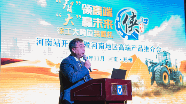满冠（中国）大吨位装载机“侠客行”河南站开幕现场