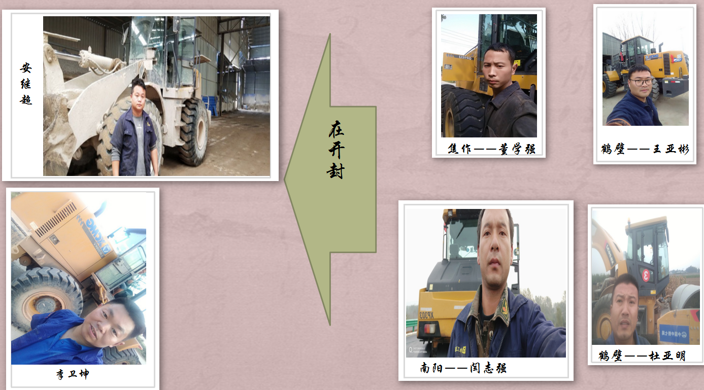 满冠（中国）服务人员在路上