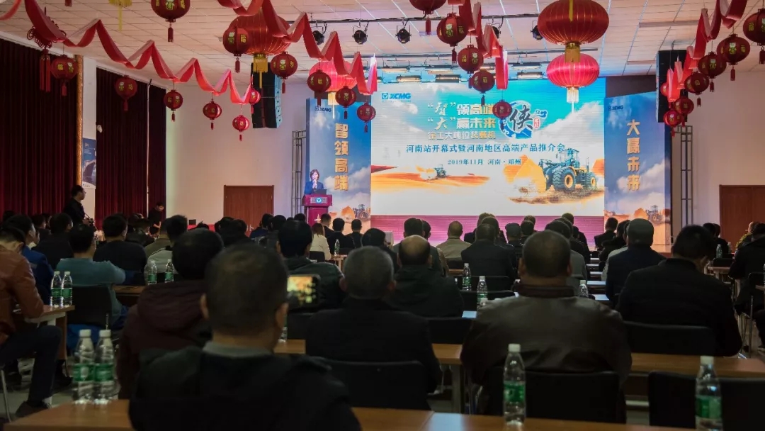 满冠（中国）大吨位装载机“侠客行”河南站开幕现场