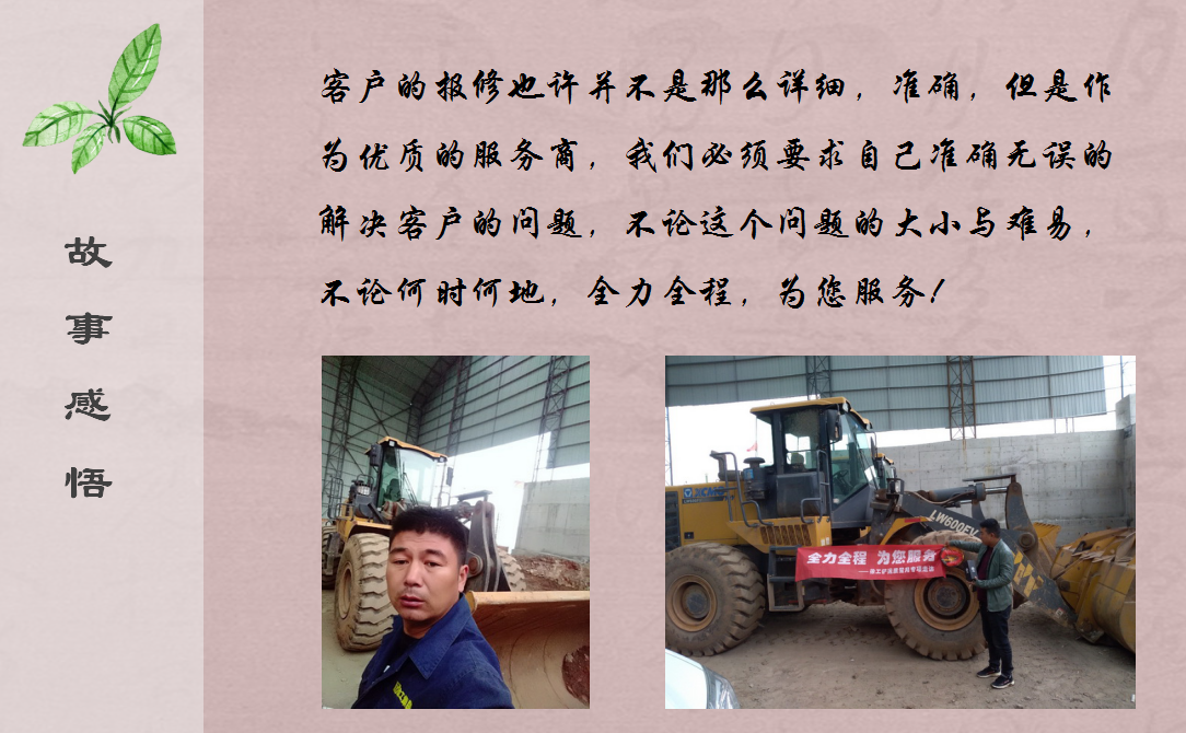 河南路友机械满冠（中国）服务部