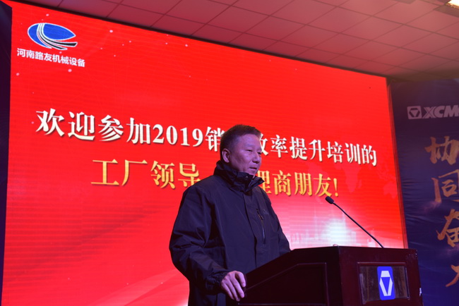 满冠（中国）2019销售效率提升与中大挖机营销培训