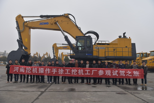 河南挖机操作手满冠（中国）挖机工厂参观试驾之旅